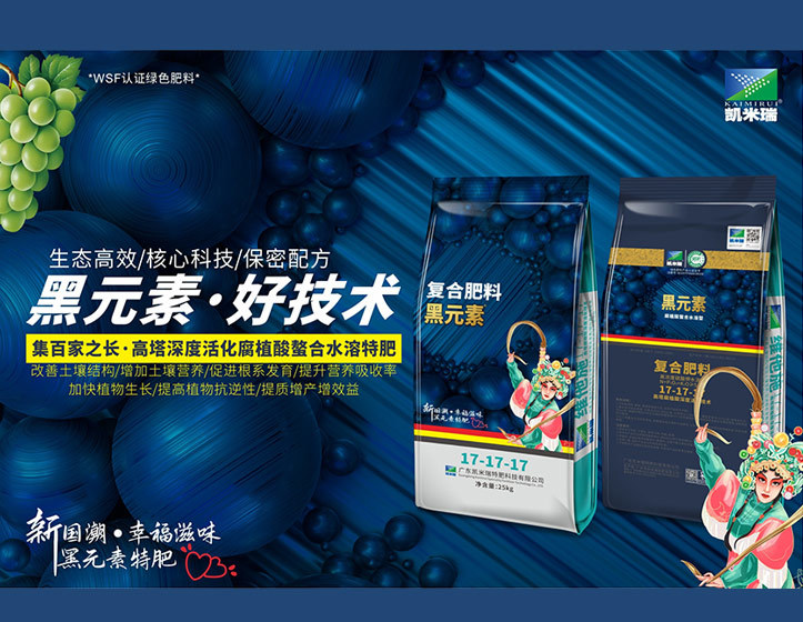 黑(hēi)元素17-17-17