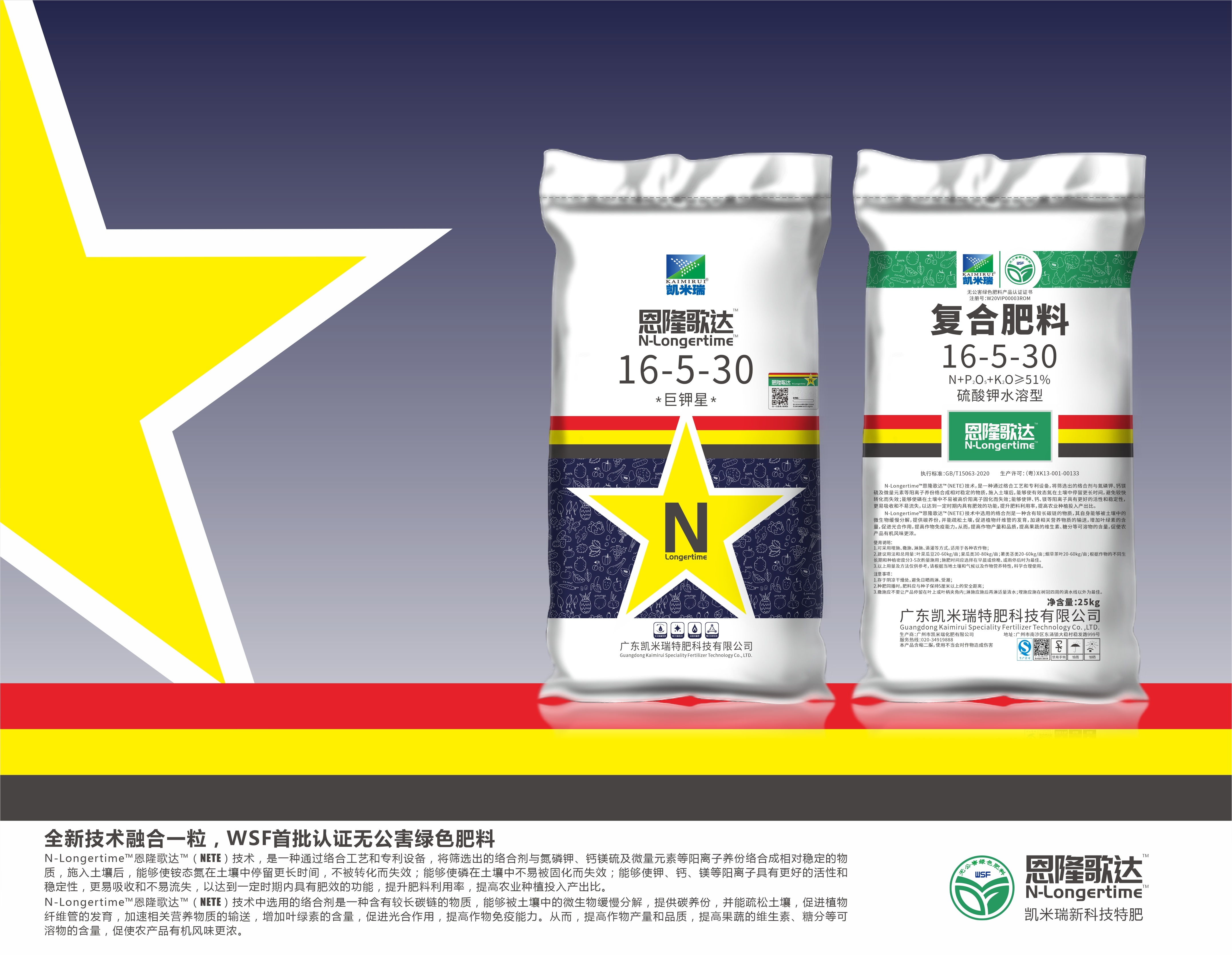 恩隆歌(gē)達16-5-30