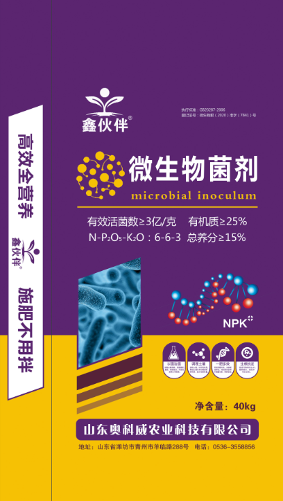 奧科(kē)威免拌肥