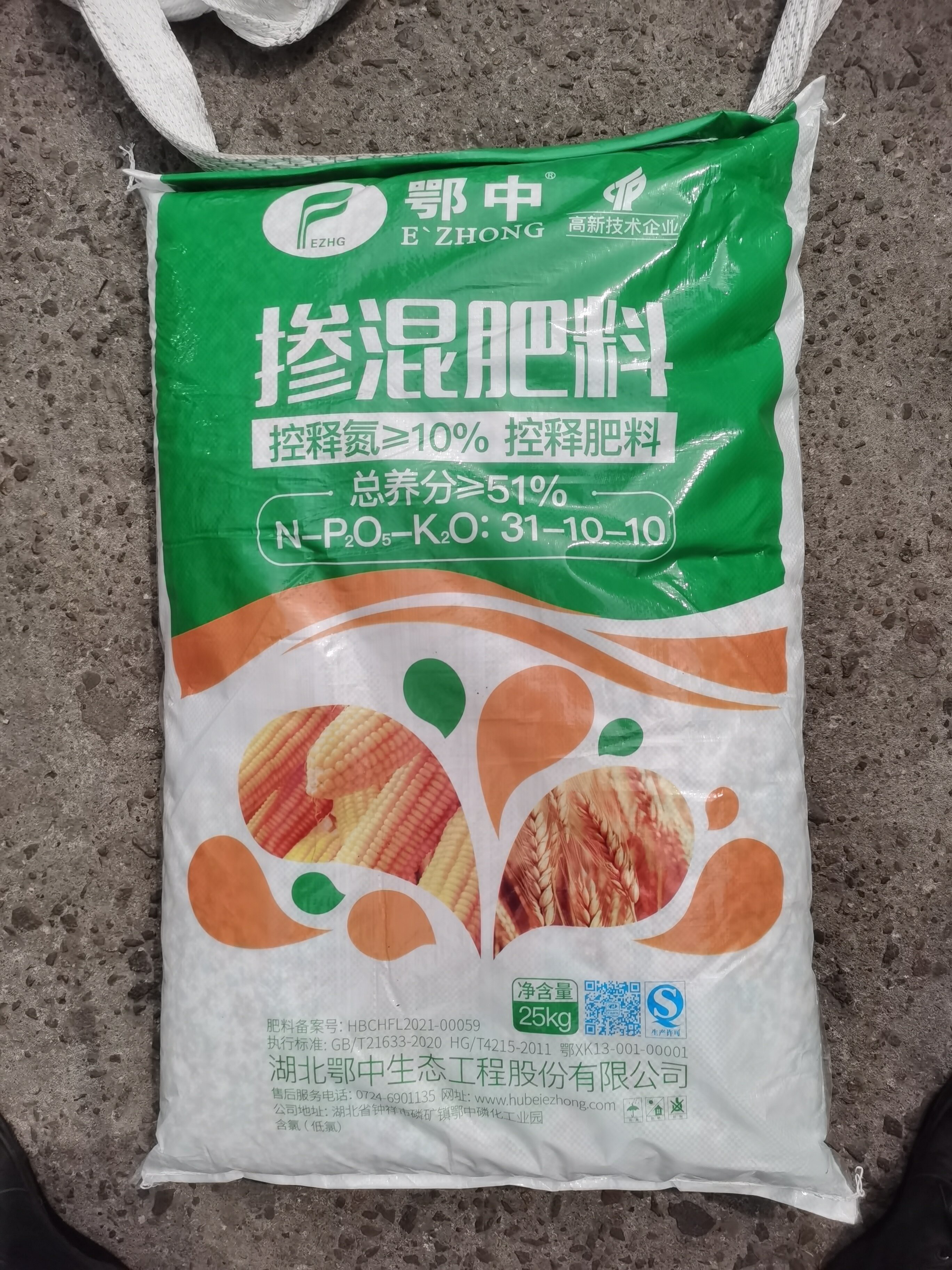 鄂中31-10-10 控釋氮10%