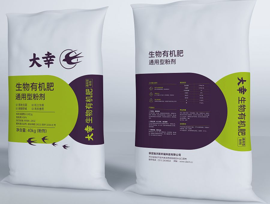 大(dà)幸生(shēng)物(wù)有(yǒu)機(jī)肥