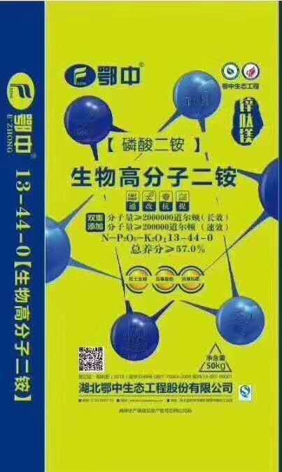 高(gāo)分(fēn)子(zǐ)二铵13-44-0