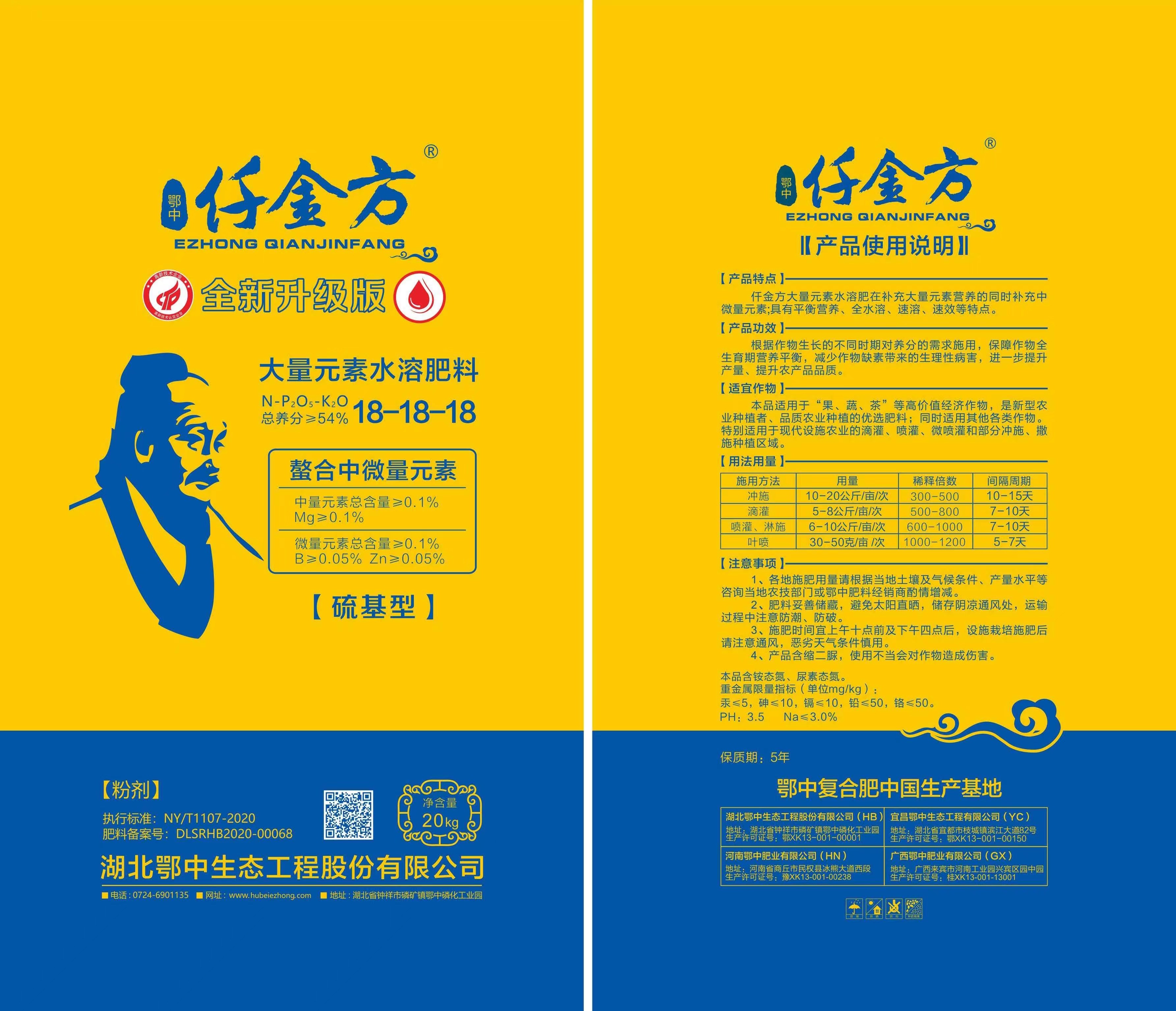 仟金(jīn)方18-18-18