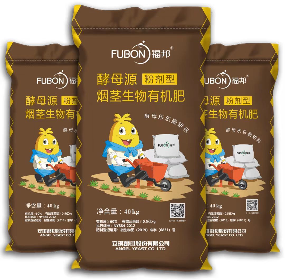 福邦煙(yān)莖生(shēng)物(wù)有(yǒu)機(jī)肥（幹粉）